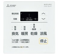 在庫あり P-143SW5 バス乾燥暖房換気システム用スイッチ 三菱電機【RSL出荷】