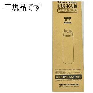 TJS-TC-U19 �A���_�[�V���N�^�C�v�򐅊� �����p�򐅃J�[�g���b�W �^�J���X�^���_�[�h