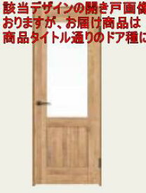片開きドア 開き戸 LG型 ベリティス パナソニック Panasonic ドア 関東限定