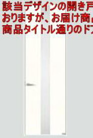 2間2枚両引き 上吊り引戸（アウトセット納まり） 見えがかり高2350 WX型 ベリティス パナソニック Panasonic ドア 関東限定
