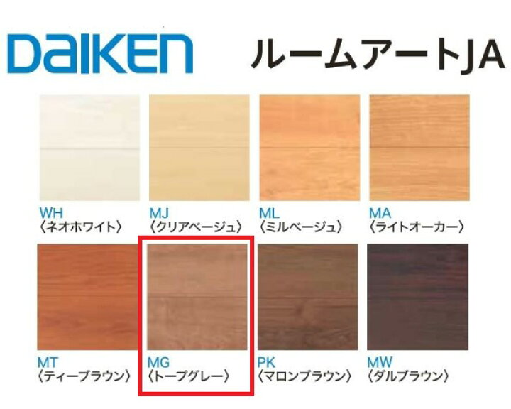 楽天市場】YX161-MG ルームアートJA トープグレー 大建工業 DAIKEN 