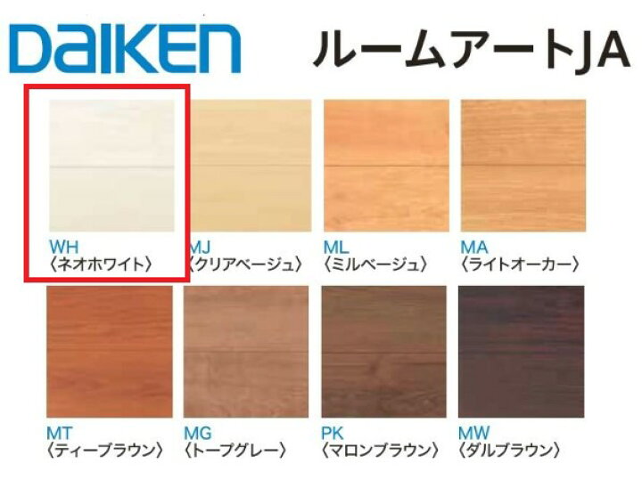楽天市場】YX161-WH ルームアートJA ネオホワイト 大建工業 DAIKEN  