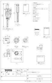 HH07051 リモコン便器洗浄ユニット TOTOの純正品 送料無料【入荷次第最短発送】 正規品保証