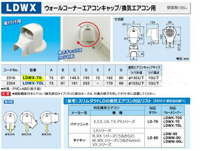 zǉσJo[@EH[R[i[GARLbv dHiCioj LDWX-70-I  Ki