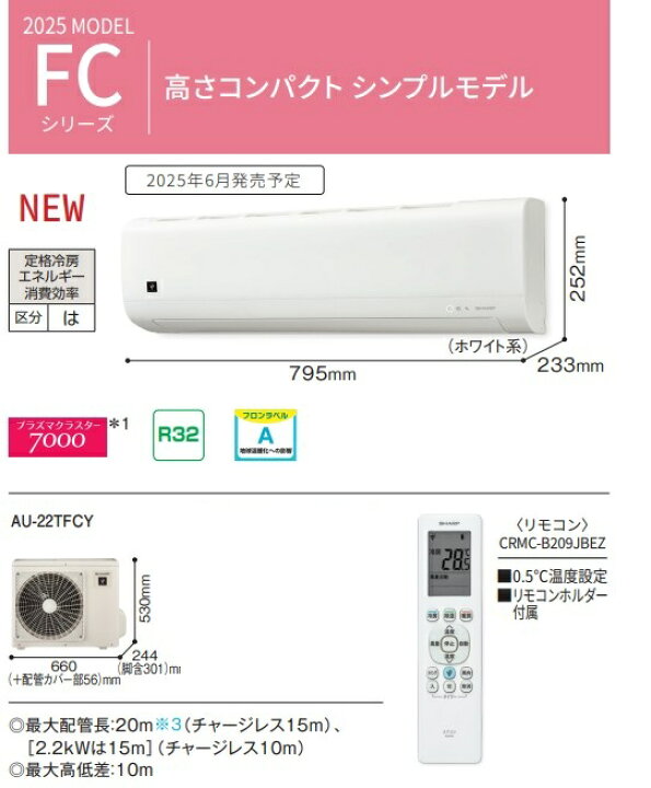 楽天市場】個人OK AC-22TFC エアコン SHARP 2025年モデル 主に6畳用 