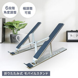 yzy܂肽ݎ[OKzPCX}z^ubgΉoCX^h Ɗpx݂ɒł֗ȑX^h X}[gfUC