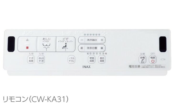 楽天市場】CW-KA31A/BW1 シャワートイレ シートタイプ KAシリーズ 
