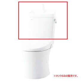 法人届け限定価格 YDT-Z380PM#BW1　リクシル LIXIL　アメージュ　手洗い付きタンク　タンクのみ便器便座は別売り　首都圏限定価格