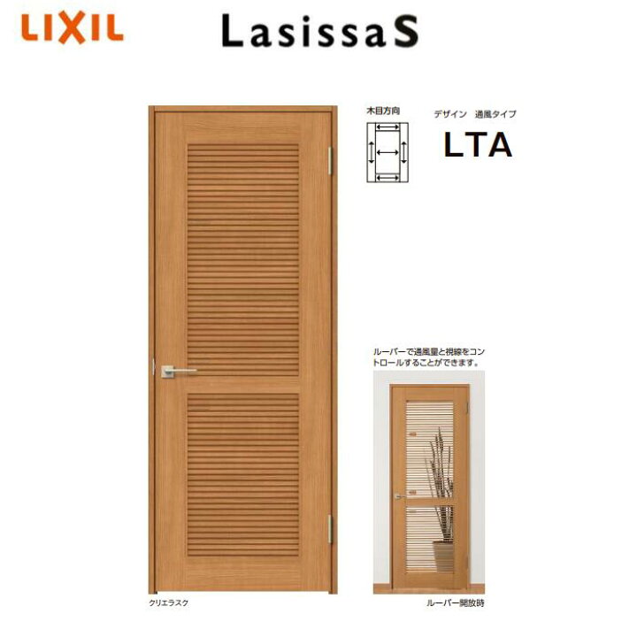 ルーバー 扉 リクシル ルーバー扉 LIXILドアのインテリア実例 ルームクリップ