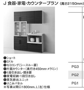 キッチンボード toto 食器棚 カップボードの人気商品・通販・価格比較 - 価格.com