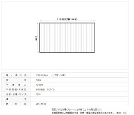panasonic　風呂フタ　【本体厚み：12.0mm】　RS9GD6014NEC 正規品保証