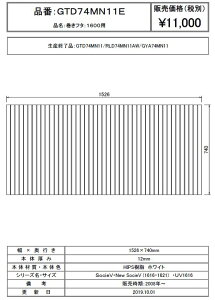 �p�i�\�j�b�N ���C�t�^ ���t�^ �i�� GTD74MN11E [�{�̌���12mm] ���K�i�ۏ� ��