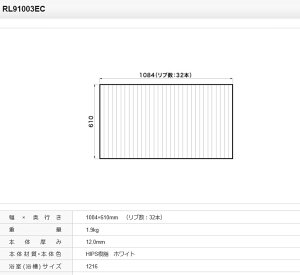 �p�i�\�j�b�N ���C�t�^ ���t�^ �i�� RL91003EC [�{�̌��� 12.0mm] ���K�i�ۏ�
