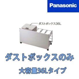 楽天市場 パナソニック キッチン ダストボックスの通販
