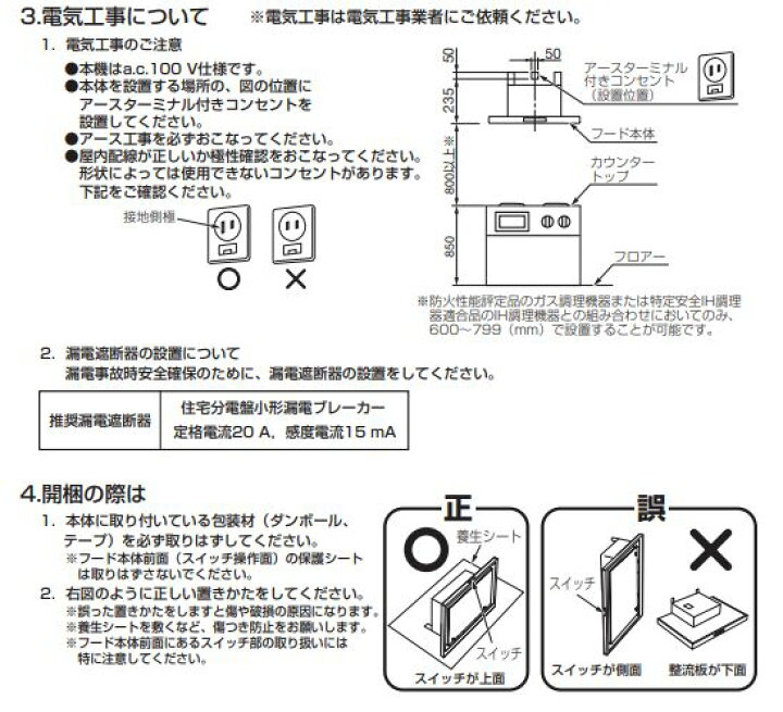 楽天市場】FY-9HZC5-S レンジフード スマートスクエアフード 90cm幅 シロッコファン・ソフトプッシュスイッチ シルバー Panasonic  パナソニック : 住まコレ 楽天市場店