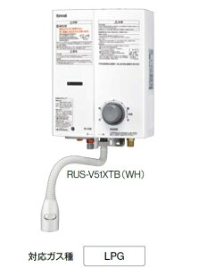 RUS-V51XTB(WH)-LP uԋ팳~ LPG (LPKX) iC y݌Ɍz