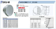 アルミ製 薄型フラットフード 水切り付 金網付 西邦工業 品番:SXU100MN-3M 3メッシュ