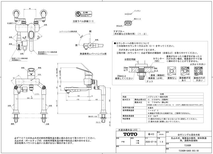 楽天市場】T336DR 台付シングル混合水栓（先止め式、電器温水器用 