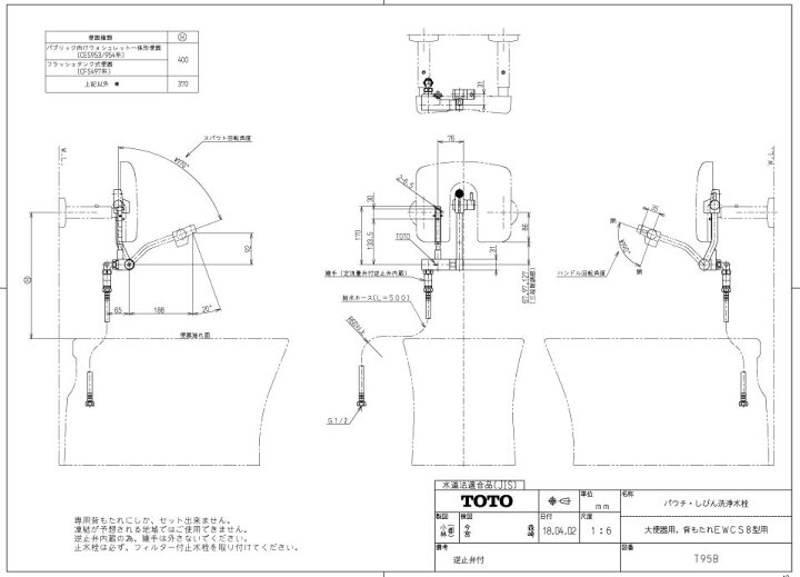 楽天市場】T95B パウチ・しびん洗浄水栓 TOTO純正品 送料無料【入荷 