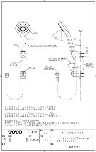 TBW01021J �z�[�X�t�V�����[�w�b�h TOTO�����i ���������y���׎���ŒZ�����z ���K�i�ۏ�