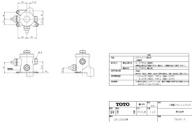 THJ41-1 小便器フラッシュバルブ TOTOの純正品 送料無料【入荷次第最短発送】 正規品保証