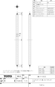 THP14#P7 ����o�[800�i�Z�[�t�e�B�j TOTO�̏����i ���������y���׎���ŒZ�����z