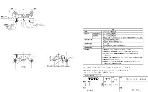 THTMF44 �Ǖt�T�[���X�^�b�g�������� TOTO�̏����i ���������y���׎���ŒZ�����z