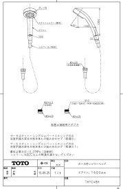 THYC48H ホース付シャワーヘッド TOTOの純正品 送料無料【入荷次第最短発送】 正規品保証