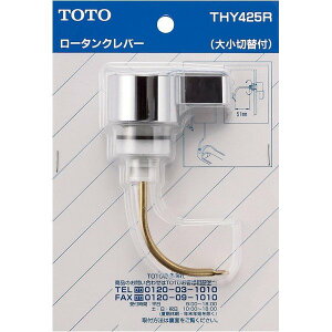 �y2�Z�b�g�z THY425R ���o�[�n���h���� TOTO�̏����i ���������y���׎���ŒZ�����z ���K�i�ۏ�