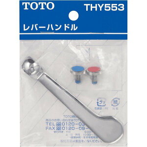 �y2�Z�b�g�z THY553-1 ����o�[�n���h�� TOTO�̏����i ���������y���׎���ŒZ�����z ���K�i�ۏ�