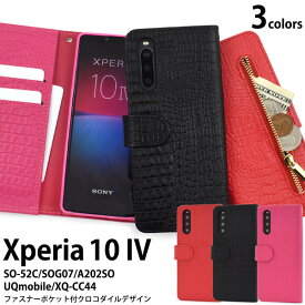 xperia 10 iv so-52c sog07 a202so xperia10iv スマホケース 手帳case 手帳型 レザー ソフトケース スタンド かわいい レディース エクスペリア10ivケース スマホカバー 動画視聴 サイドポケット カード入れ クロコレザーデザイン ファスナー付き ピンク ブラック レッド 黒