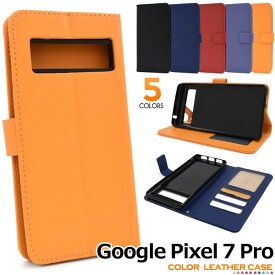 google pixel 7 pro googlepixel7pro カラーレザー スマホケース スマホカバー 手帳型 手帳ケース シンプル おしゃれ かわいい ソフトケース 保護 カード入れ スタンド 動画視聴 グーグルピクセル7proケース ストラップ ブラック ブルー オレンジ レッド 黒 青 橙色 赤