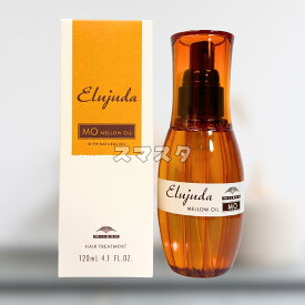 【送料無料】 ミルボン ディーセス エルジューダ MO 120ml 1本 スタイリング ヘアオイル ヘアケア 洗い流さないトリートメント オイル タイプ トリートメント サロン専売品 美容室専売品 美容室 おすすめ