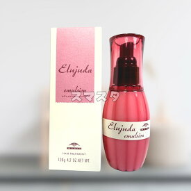 【送料無料！】ミルボン エルジューダ エマルジョン 120g 1本