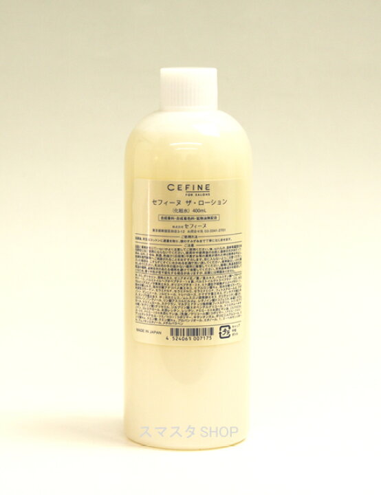 楽天市場】セフィーヌ CEFINE FOR SALONS ザ・ローション 400ml業務用 