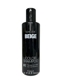 ☆フィヨーレ クオルシア カラーシャンプー ベージュ 250ml【シャンプー・染毛料】