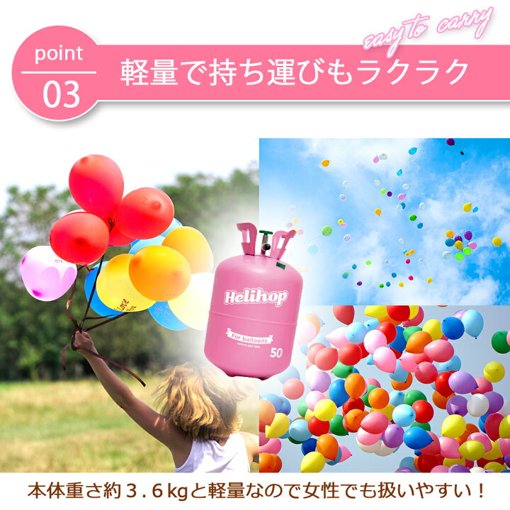 楽天市場】＼お買い物マラソン期間中 ポイント6倍／ ヘリウムガス 風船 