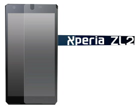 ＜液晶保護フィルム＞Xperia ZL2 SOL25（エクスぺリア ゼットエルツー）用液晶保護シール 1点