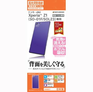 ���X�^�o�i�i Xperia Z1 ����h�w��w�ʃt�B���� G485Z1