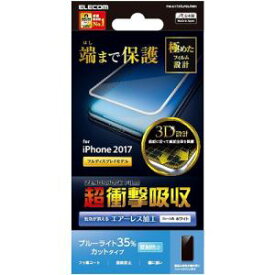 エレコム iPhone11Pro iPhoneXs X （5.8インチ) フィルム フルカバー 衝撃吸収 ブルーライトカット 反射防止 ホワイト PM-A17XFLPBLRWH