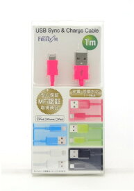 在庫処分 フリーダム Apple認証ライトニング USBケーブル 1M 充電・データ転送が可能 (ローズピンク) (Made for iPhone取得) iPhone8、7、6 5、iPad 対応