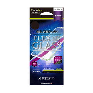 [֑ Simplism iPhone11Pro iPhoneXs X i5.8C`j[FLEX 3D] ˖h~ t[KX tB zCg