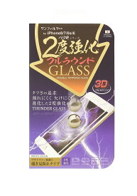 サンクレスト iPhoneSE（第3世代）(第2世代） iPhone8 7 バリ硬 2度 強化ガラスフルラウンド キズに強い 指紋防止 のぞき見防止左右 iP7-3DMBW