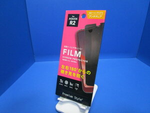 PGA PremiumStyle AQUOS R2�p �t���ی�t�B���� �`�����h�~ �A���`�O���A���H �w��������炳�� PG-AQR2MB01