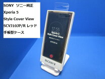 楽天市場】ソニー純正 xperia5 ケースの通販