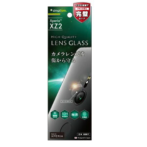 Simplism (�V���v���Y��) Sony Xperia XZ2 �����Y�ی�K���X TR-XPXZ2-GLL-CC