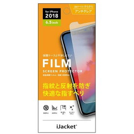 iJacket iPhone11ProMax iPhoneXSMax用 (6.5インチ) 液晶保護フィルム 指紋防止 PG-18ZAG01