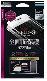 LEPLUS iPhoneSE3(第3世代) iPhoneSE2(第2世代) iPhone8 7 (4.7インチ) 保護フィルム 全画面保護3D Film 光沢 ホワイト 気泡防止 指紋防止 SHIELD・G HIGH SPEC FILM LP-I7FLGFLWH