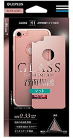 LEPLUS iPhoneSE3 (第3世代) iPhoneSE2 (第2世代) iPhone8 iPhone7 (4.7インチ) 背面保護ガラスフィルム GLASS PREMIUM FILM ローズゴールド マット 0.33mm LP-I7FGHMRG