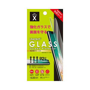 iJacket PGA iPhone11Pro iPhoneX iPhoneXs �t���ی�K���X ���� PG-17XGL20 �����K���X�Ƀ��E���h�G�b�W���H